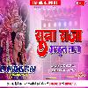 Suna Raja Adahul Taja_Khesari Lal Yadav Bhojpuri Navratri Hard Dhollki Faadu Dance Mix Dj Anurag BaBu Jaunpur